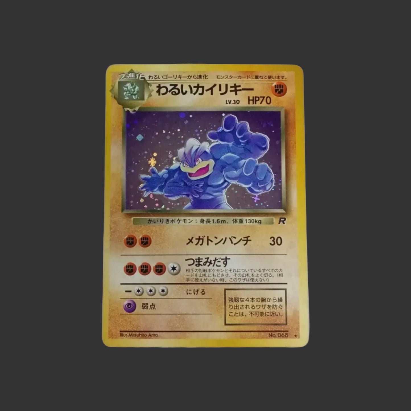 Pokémon Dark Machamp Holo Rocket Gang 068 JPN Vintage 1997 Team Rocket Giapponese NM